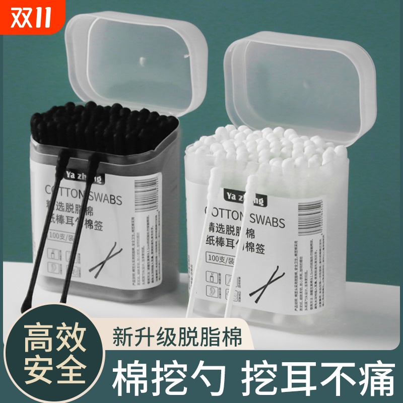 棉签掏耳朵一次性棉花棒双头家用