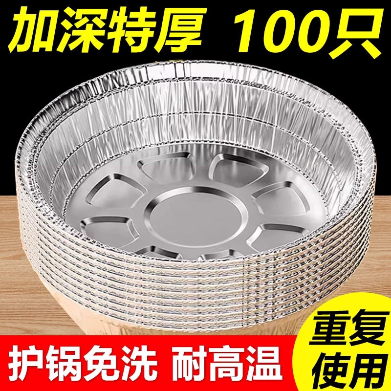 空气炸锅专用锡纸盘家用烧烤箱烤盘烘焙锡箔碗锡纸盒食品级锡纸碗,厨房/烹饪用具,锡纸/油纸,淘宝优惠券,粉丝福利购,淘宝优惠卷