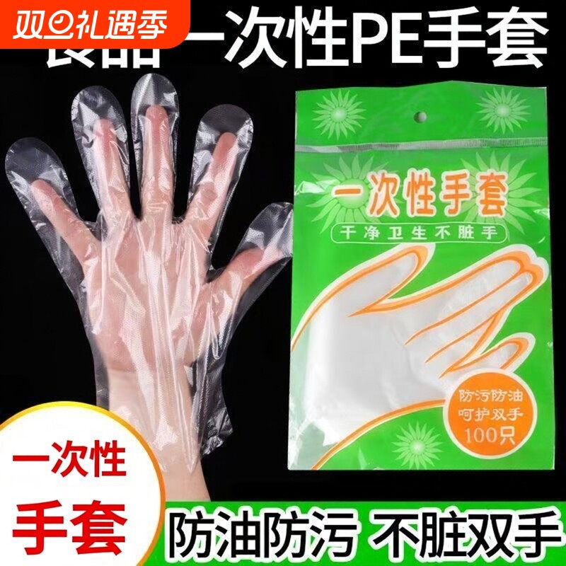 一次性手套加厚款透明薄膜TPE食品级烘焙餐饮家务手膜洗碗薄款