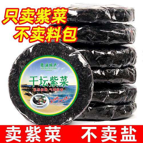 商用紫菜无料包无盐散装优质免洗特级水头500g虾皮头水干货海苔