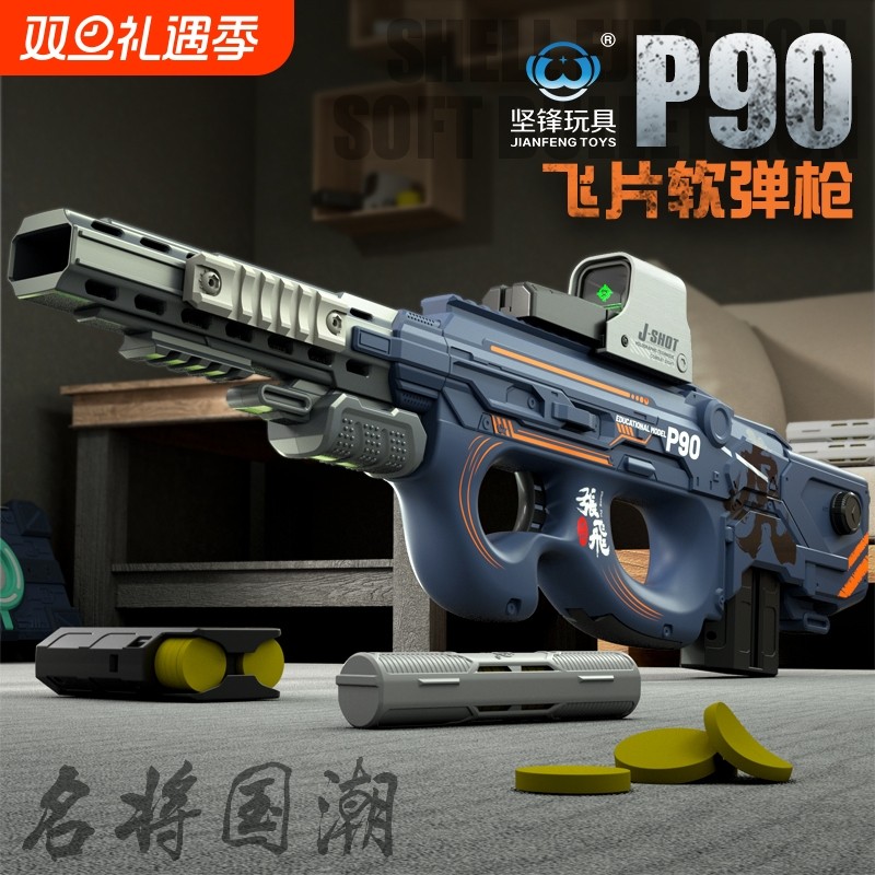 国潮皮肤P90张飞电动软弹枪玩具男孩自动连发玩具枪步枪海绵射击