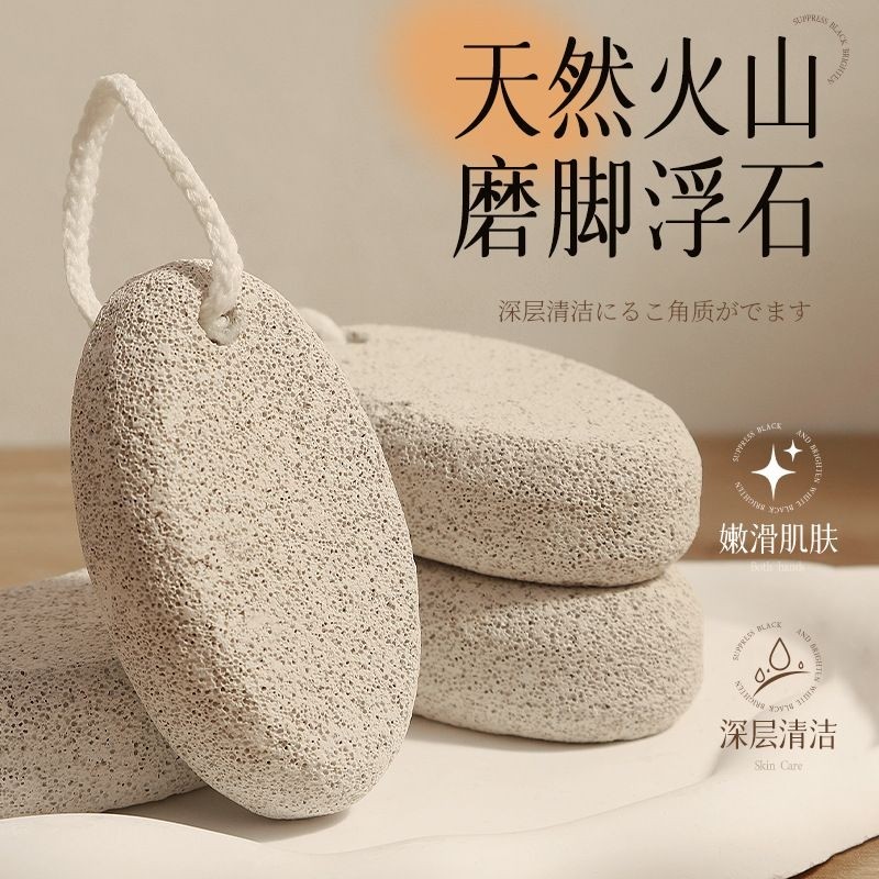 天然磨脚石浮石纯天然脚后跟火山石去角质纳米磨脚器足部脚底,家庭/个人清洁工具,搓脚板/洗脚刷/磨脚石,淘宝优惠券,粉丝福利购,淘宝优惠卷