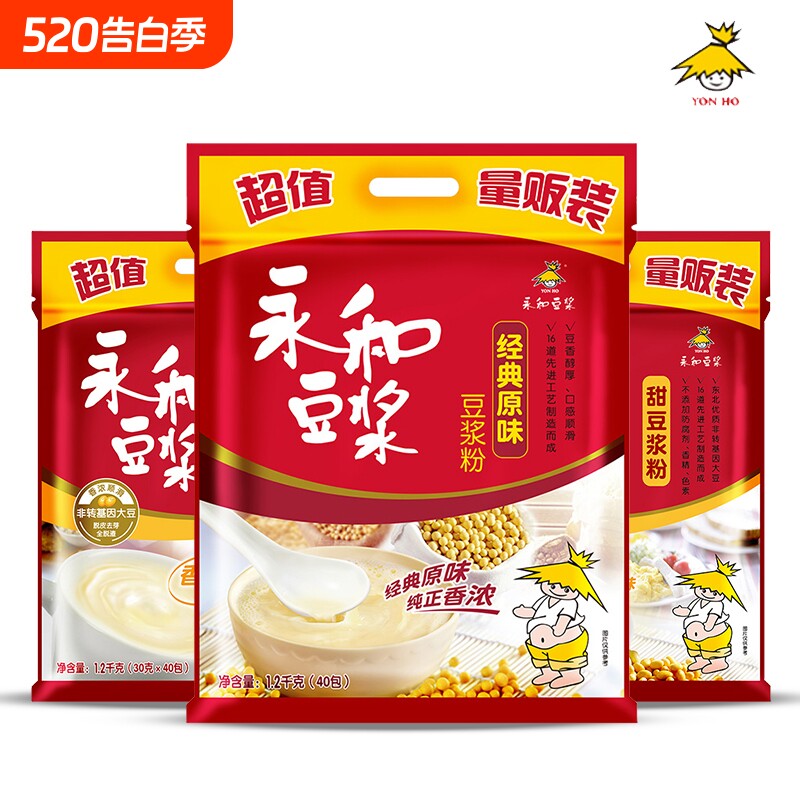 永和豆浆经典原味豆浆粉1200g大豆营养早餐代餐速溶冲饮黄豆粉