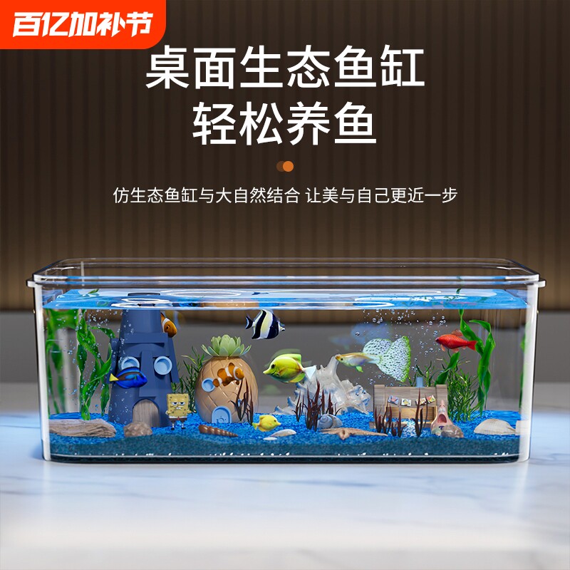 高透小型鱼缸乌龟饲养缸透明仿玻璃缸家用客厅可视造景生态金鱼缸