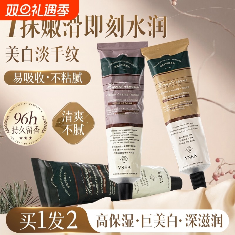 香氛护手霜滋润保湿补水美白秋冬防干裂男女嫩白雪松手纹功效玫瑰