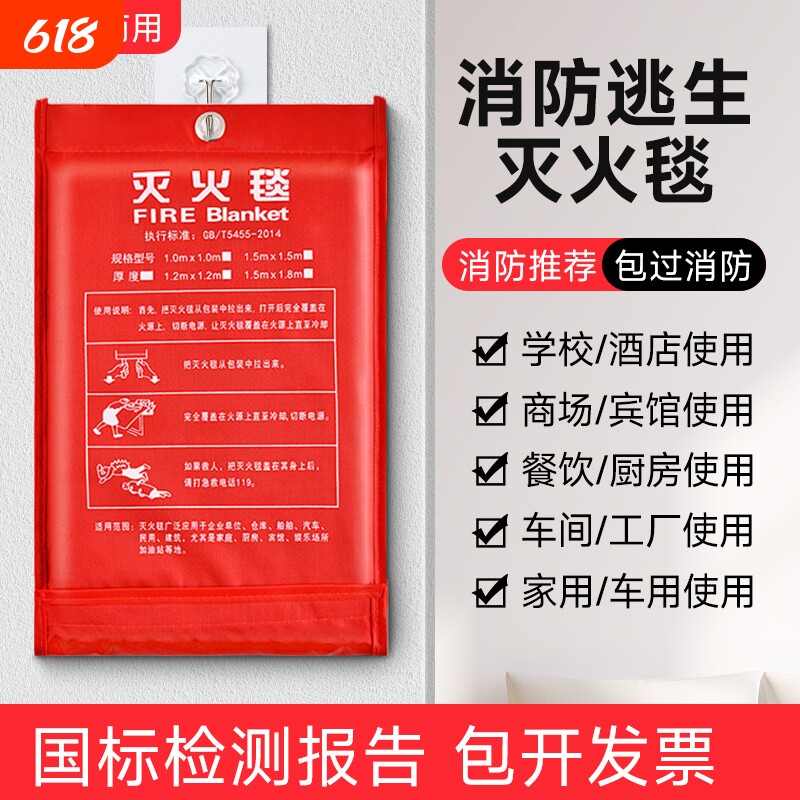 优选纤维灭火毯消防专用款国标认证商用家用厨U房阻燃灭火逃生毯
