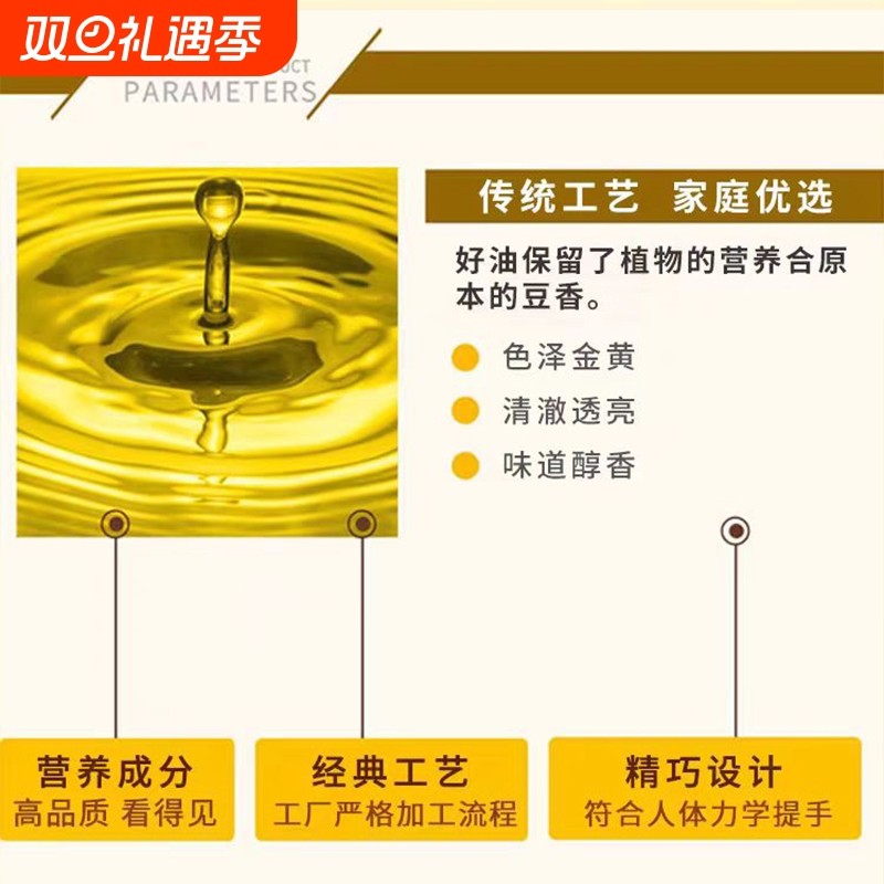大豆油5L家庭装 美食家用餐饮专用食用油桶装大豆油炒菜凉拌烹饪