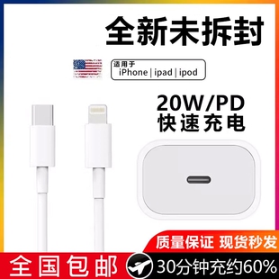 全新未拆封适用于apple苹果数据线iPhone17/16/15/14/13/11/Xs/12Pro Max手机充电器PD20W快充头编织原装正品