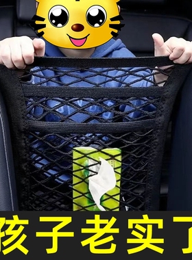 汽车前后排隔离网座椅间储物网兜中间挡防儿童小孩弹力收纳置物袋