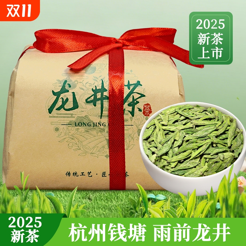 杭州龙井茶叶官方旗舰店2025新茶春茶浓香型豆香喝绿茶明前送礼