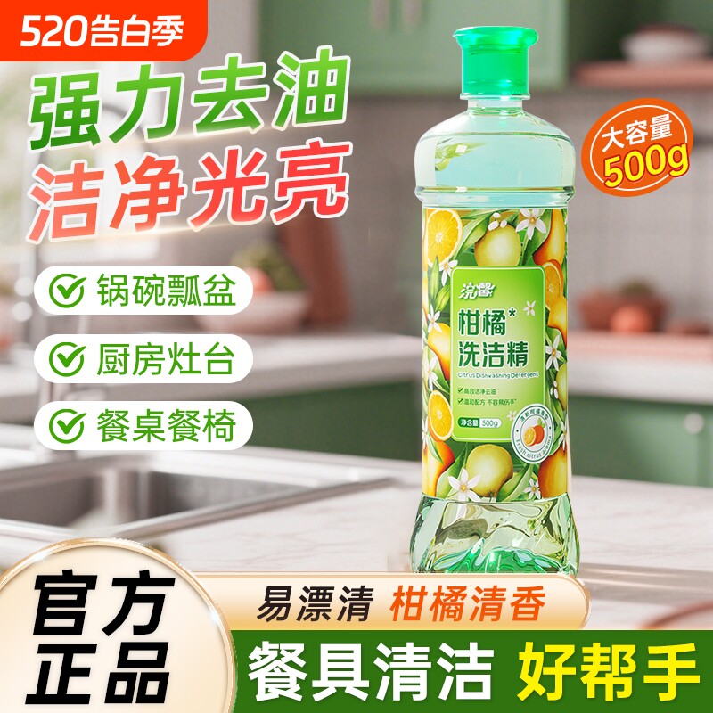 蓝漂厨房清洁柠檬洗洁精餐饮去油清洁剂5斤洗碗大桶装果蔬水果