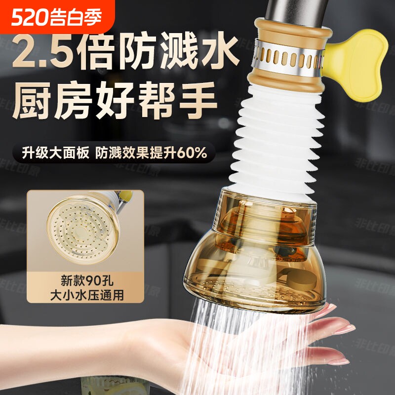 水龙头防溅水神器厨房洗菜盆专用过滤增压嘴花洒净水延伸伸缩