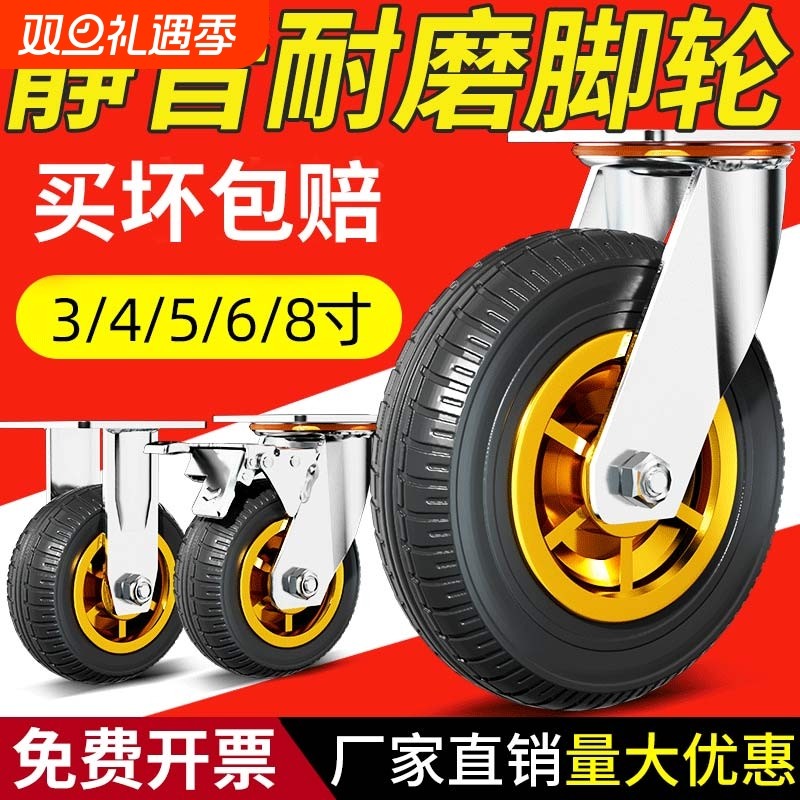 重型脚轮推车轮子万向轮橡胶静音滑轮3456寸平板车手拉车拖车轮子