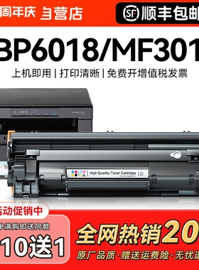 适用佳能mf3010硒鼓6018粉盒LBP3018硒鼓lbp6000 6018l/w碳粉crg925 crg912打印机墨盒3108打印机墨粉CMYK