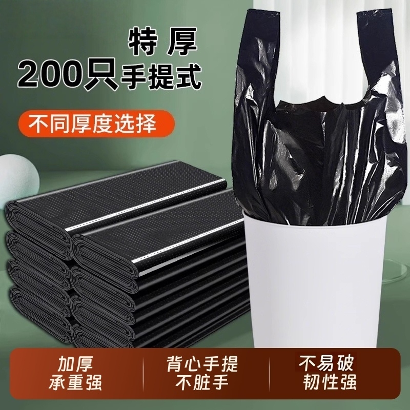 恒澍手提式特厚背心式垃圾袋家用加厚卫生间厨房专用加大塑料袋