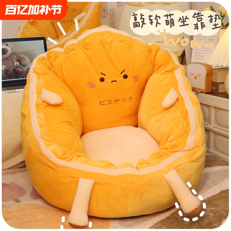 懒人小沙发可躺榻榻米卡通看书卧室飘窗儿童单人坐垫地上久坐现代