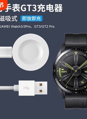 适用华为GT4手表watch3充电器4底座GT3无线GT2ProWatchgt智能runner配件充电线Buds充电座Cyber磁吸式D便携