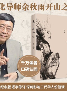 余秋雨文化苦旅高考推荐阅读版本