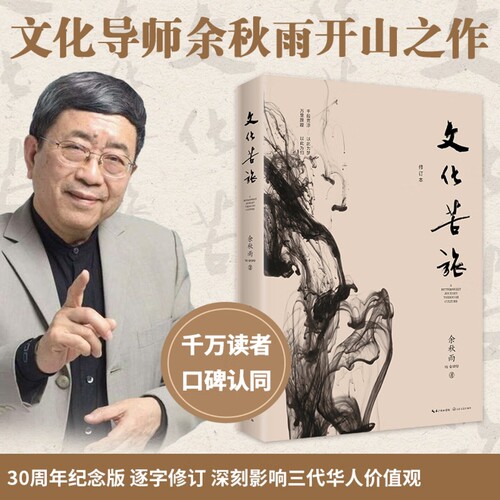 余秋雨文化苦旅高考推荐阅读版本