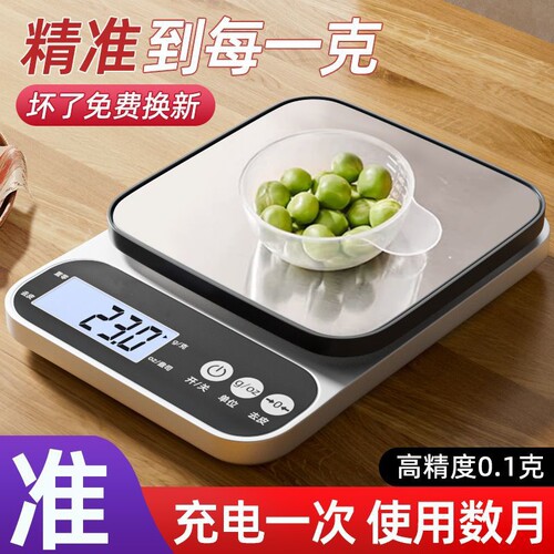 克称电子秤精准小型厨房秤高精度烘焙家用商用食物秤2026新款称重