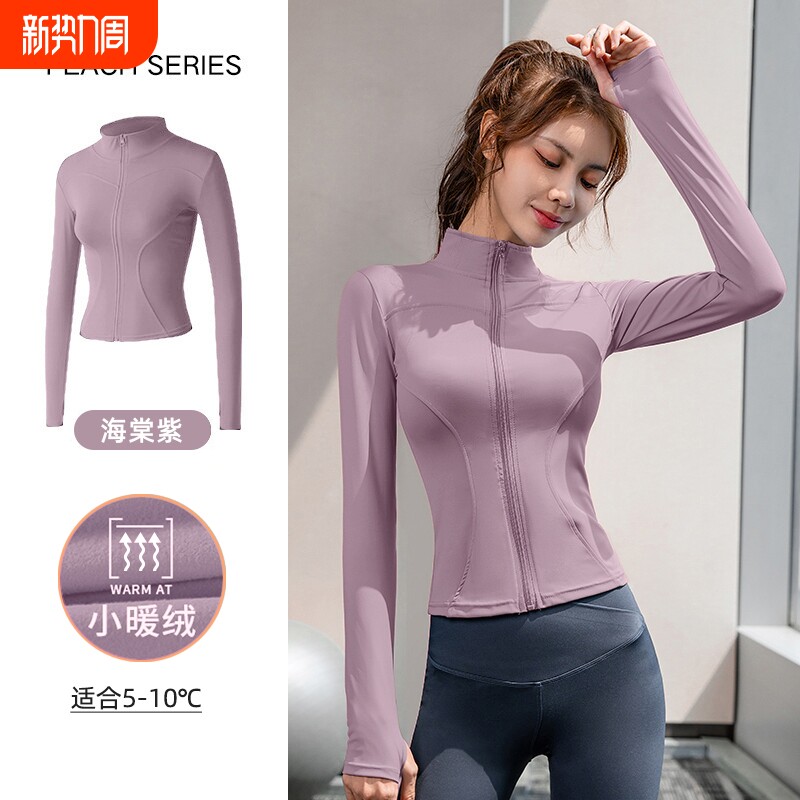 春季保暖速干显瘦长袖运动加绒瑜伽服外套户外跑步拉链上衣健身服