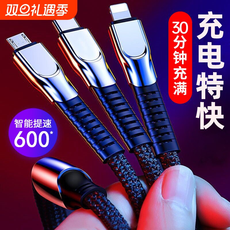 200W超级快充数据线三合一手机充电线一拖三适用苹果15小米安卓OPPO华为荣耀vivo充电器线6A闪充平板车载通用