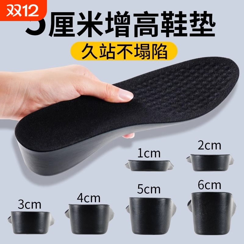 5cm增高鞋垫5厘米男女专用黑色内增高垫不累脚硬底不塌陷男款KS型