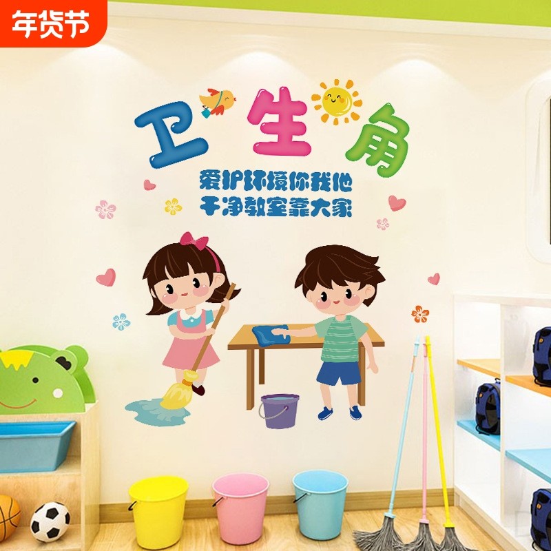 卉之彩墙贴班级公约墙贴文化建设教室布置墙面装饰小学幼儿园标语,家居饰品,文化墙贴,淘宝优惠券,粉丝福利购,淘宝优惠卷