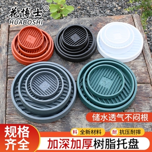 透气托盘垫子底座花盆托盘加深接水塑料圆形防烂根树脂花托