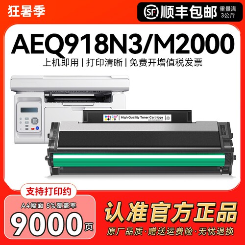 适用晨光AEQ918N3硒鼓AEQ918N2粉盒MG-P1000打印机ADG990E1墨盒MG-M2000W MG1600碳粉MG1000复印机墨粉CMYK