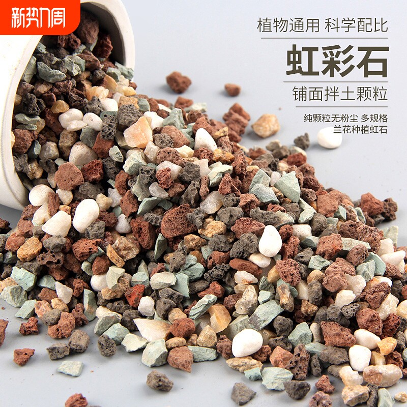 多肉彩虹石纯颗粒土虹彩石营养土壤火山石多肉栽培土专用铺面石子