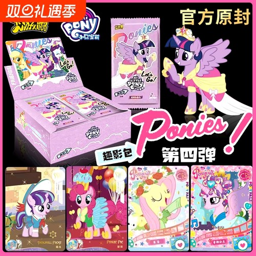 卡游正版小马宝莉全套卡片辉月包彩虹包趣影包整盒卡牌儿童玩具