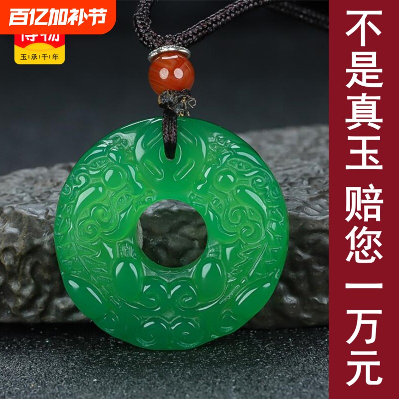 送证书翡翠色帝王绿玉髓玛瑙貔貅平安扣玉石吊坠男女款送礼物042
