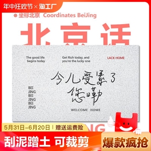 城市方言系列地垫PVC丝圈入户门地垫家用进门玄关除尘脚垫国潮