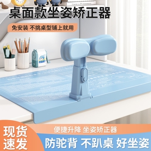 儿童坐姿矫正器写字姿势小学生桌面款 预防近视纠正器学习书桌护眼支架写作业防低头正姿书写防驼背视力保护器