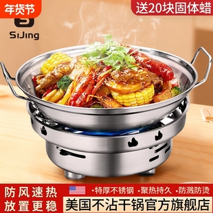 干锅锅具酒精炉子小火锅锅仔家用户外便携专用新式不锈钢固体炉具