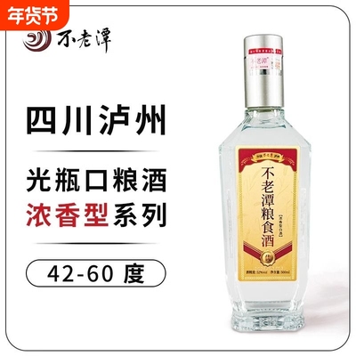 千杯少白酒纯粮食酒浓香型52度口粮酒500ml光瓶整箱瓶装高粱