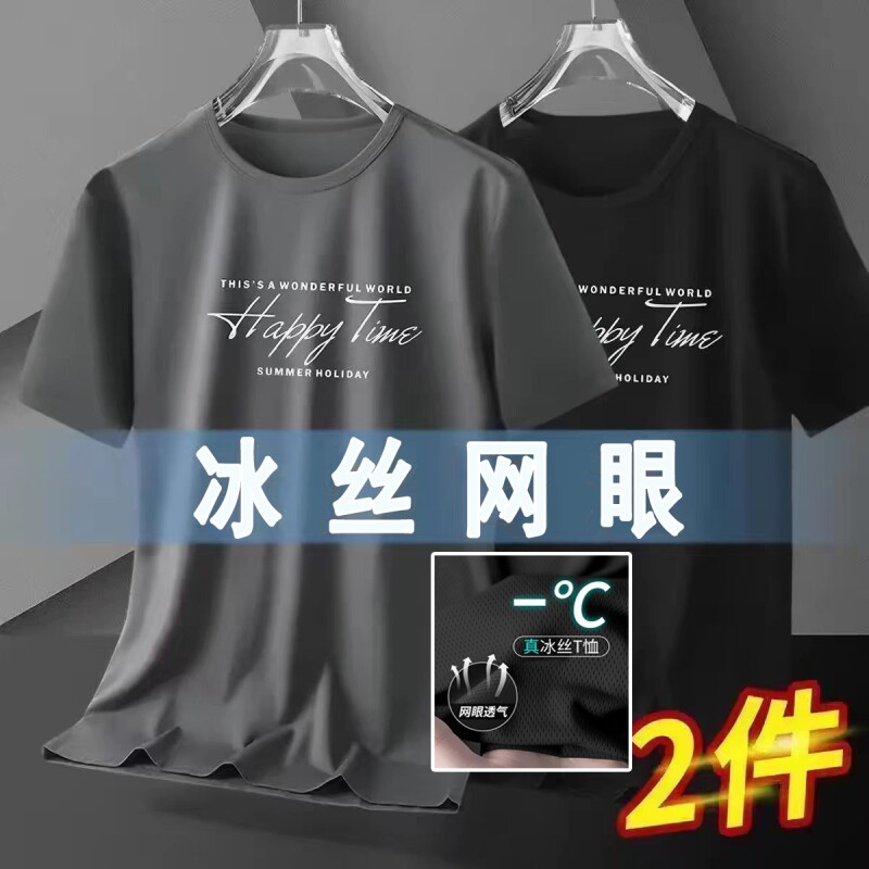 热销推荐】网眼冰丝短袖男运动图片