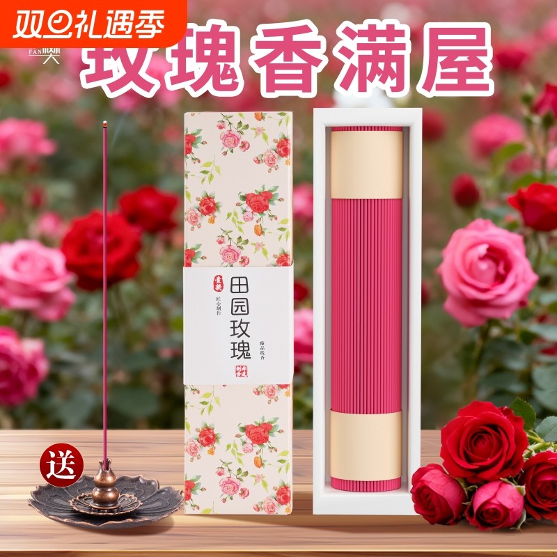 玫瑰线香花瓣香薰熏香制香茉莉花家用室内卫生间空气持久留香香氛