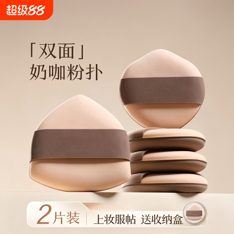 气垫粉扑不吃粉奶咖海绵粉底液干湿两用化妆师专用棉花糖收纳盒