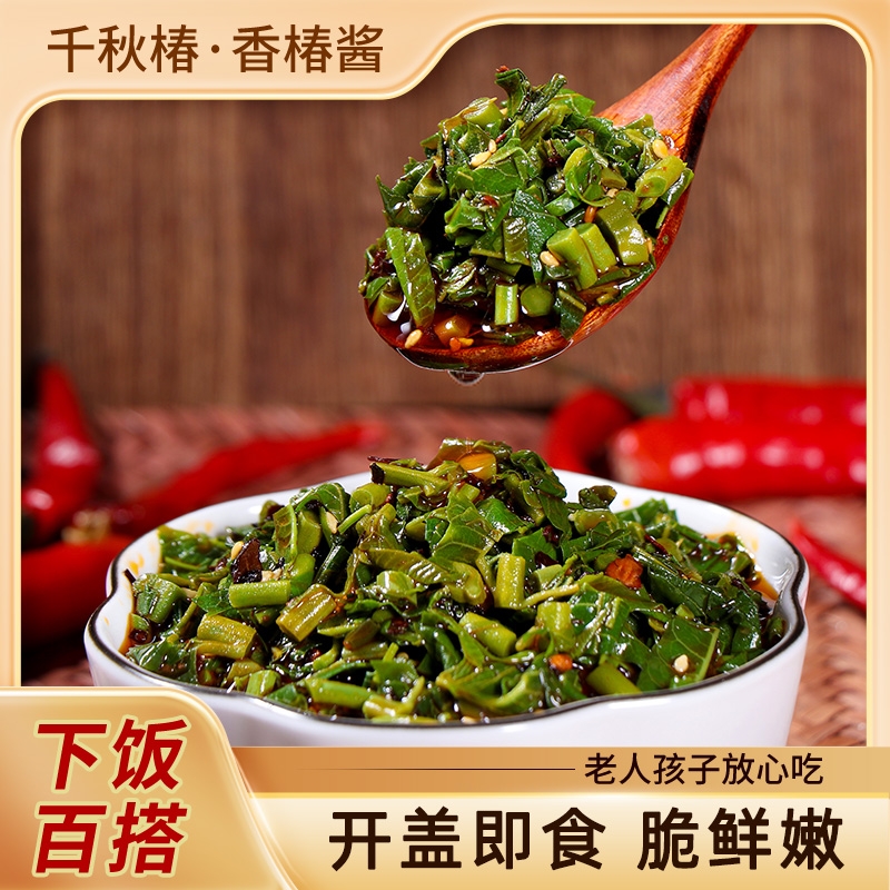 千秋椿香椿酱嫩芽山东特产素食酱下饭菜即食拌面拌饭椿芽辣椒酱