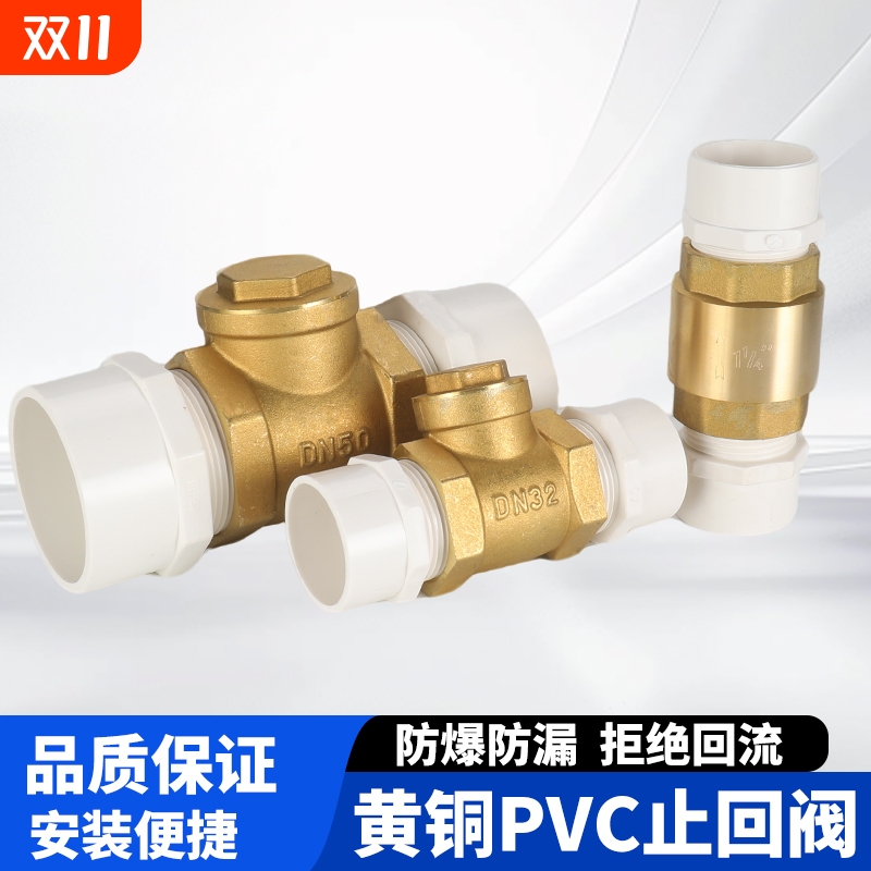 防倒流止逆PVC止回阀经久耐用