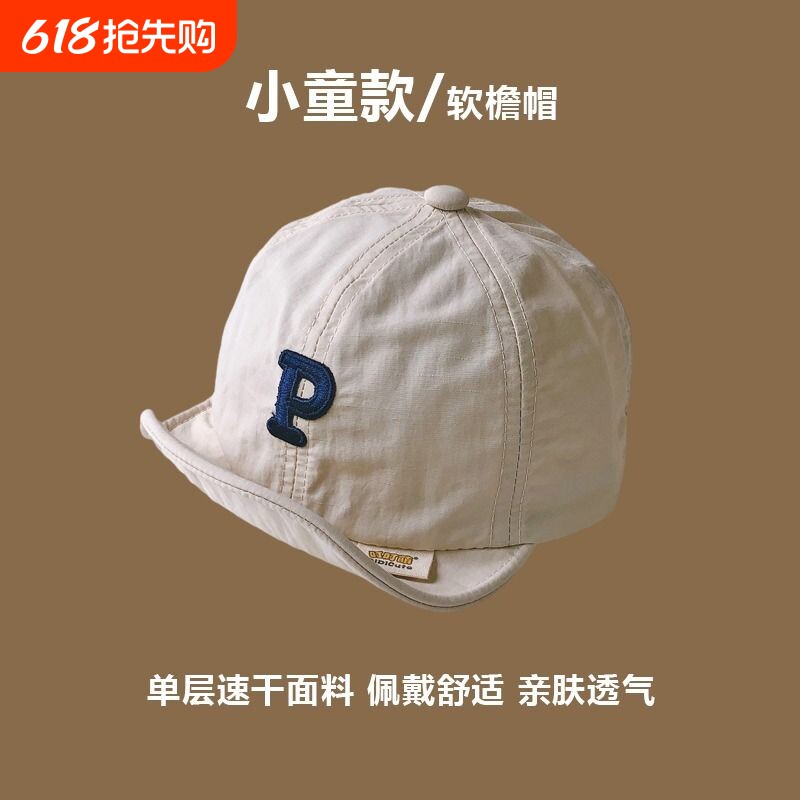 婴儿帽子夏季薄款宝宝鸭舌帽男女宝宝太阳帽春秋儿童棒球帽速干帽
