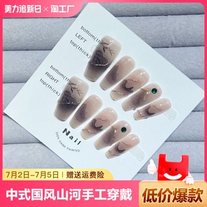 新中式国风山河彩手工穿戴甲晕染小众美甲贴片小红书款手工穿戴甲