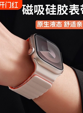 适用appleS11手表iwatch10表带苹果s9磁吸s8硅胶s7新款ultra3男se3运动创意女iphonewatch高级s6潮黑色橙色