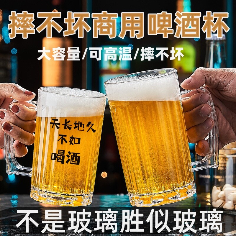 餐饮烧烤塑料啤酒杯PC亚克力带把扎啤杯茶杯饮料杯子耐高温摔不坏