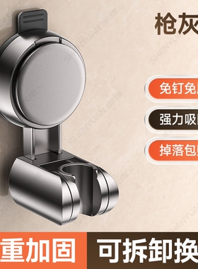 HUFFY 吸盘花洒支架免打孔可调节移动 枪灰色