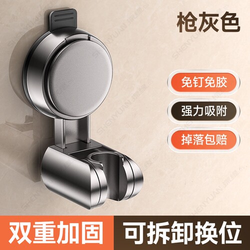HUFFY 吸盘花洒支架免打孔可调节移动 枪灰色