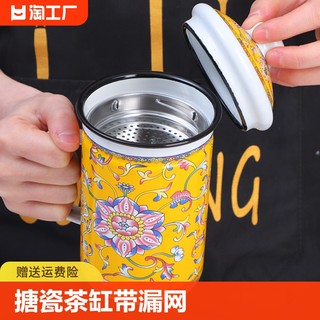 父亲节礼物搪瓷杯带不锈钢茶漏网水杯老式复古搪瓷茶缸中式泡茶杯