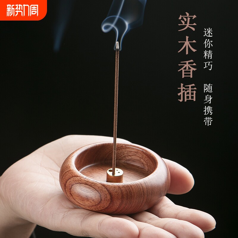木质多孔线香插香座香拖香托插香器家用香台供奉小檀香炉熏香檀木